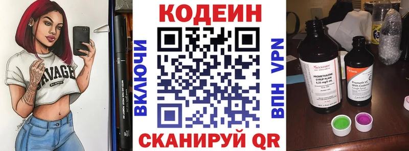 дарнет шоп  Короча  Кодеиновый сироп Lean напиток Lean (лин) 