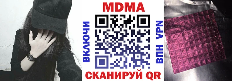 МДМА Molly  Короча 