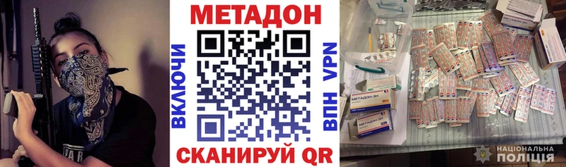 МЕТАДОН белоснежный Короча