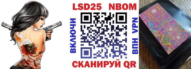 Марки NBOMe 1500мкг  Короча 